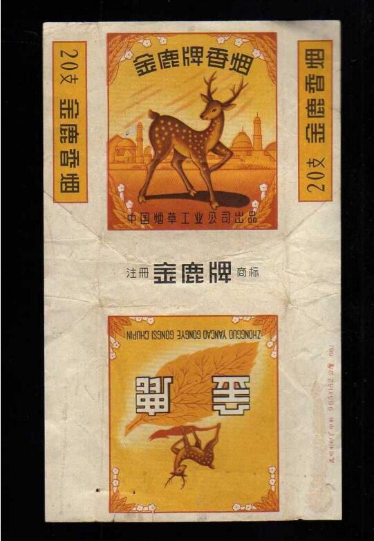 5元左右的混合型香煙，走國際路線