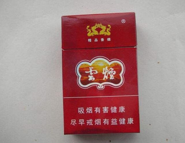 10元左右云煙有哪些，好煙出云貴