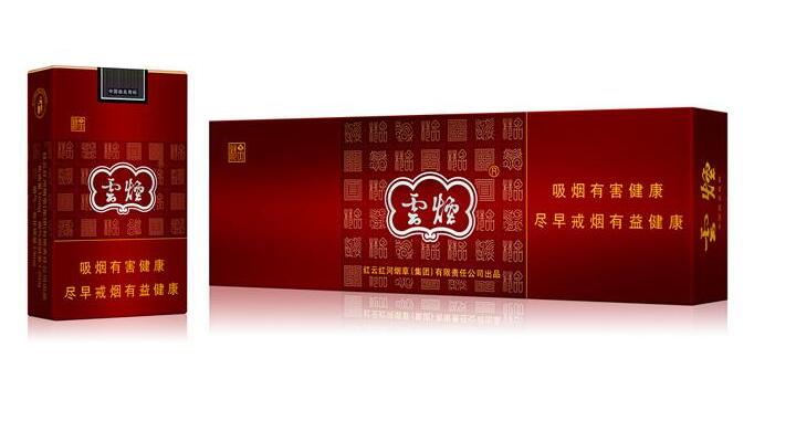 10元左右云煙有哪些，好煙出云貴