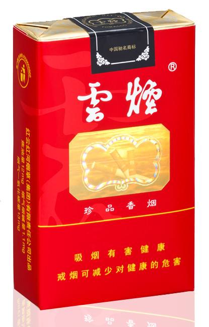 10元左右云煙有哪些，好煙出云貴