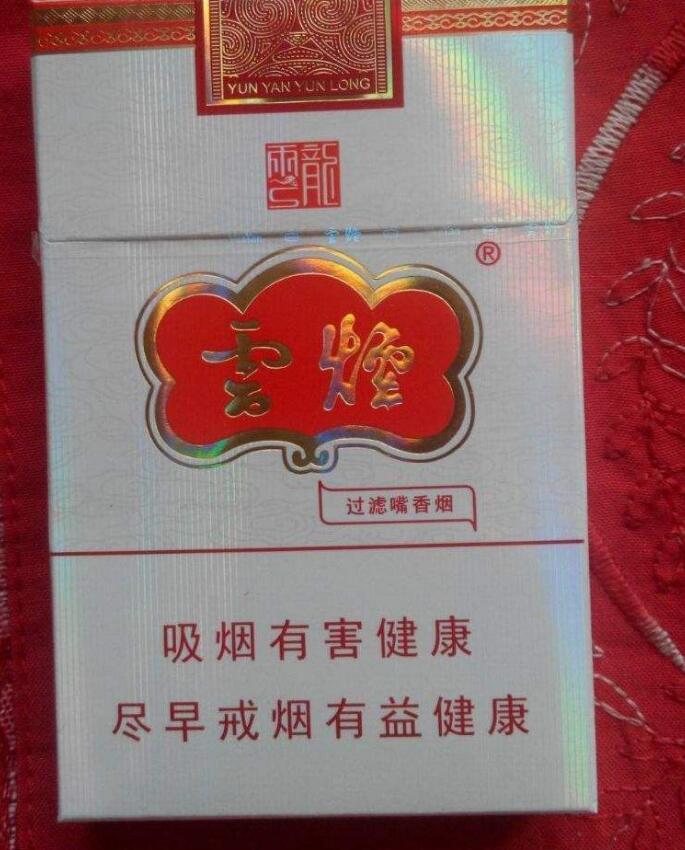 10元左右云煙有哪些，好煙出云貴