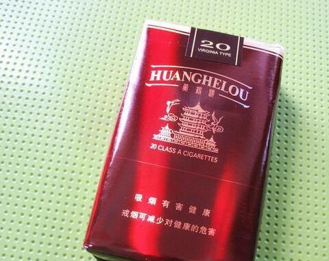 10元左右黃鶴樓香煙有哪些，高端香煙排名第一