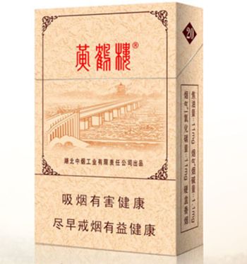 10元左右黃鶴樓香煙有哪些，高端香煙排名第一