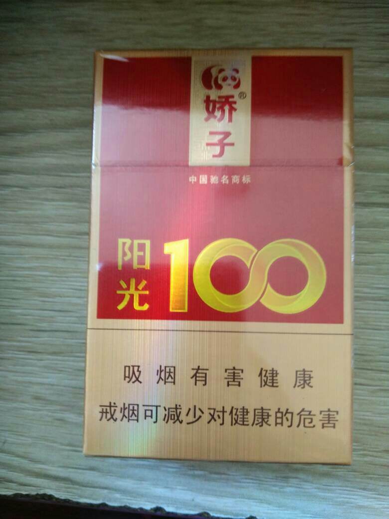 10元左右的嬌子香煙有哪些，女士香煙品牌