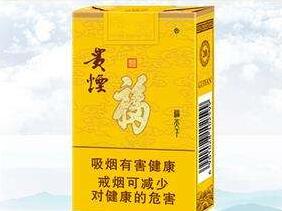福貴煙多少錢(qián)一包，福貴煙的價(jià)格