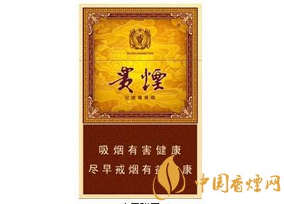 20元左右貴煙價格表及圖片，貴煙一直在創(chuàng)新
