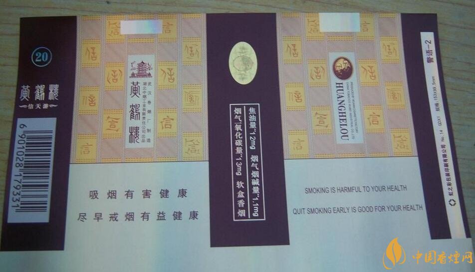 20元左右的黃鶴樓價(jià)格表及圖片，天賜淡雅香