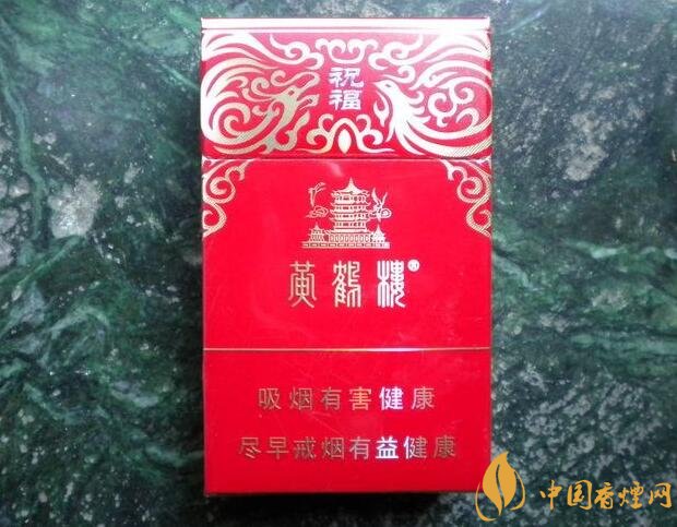 20元左右的黃鶴樓價(jià)格表及圖片，天賜淡雅香