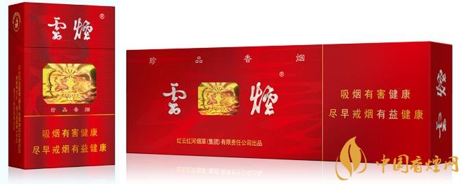 20元左右云煙價(jià)格表及圖片，低調(diào)務(wù)實(shí)的代表