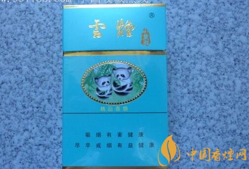 20元左右云煙價(jià)格表及圖片，低調(diào)務(wù)實(shí)的代表