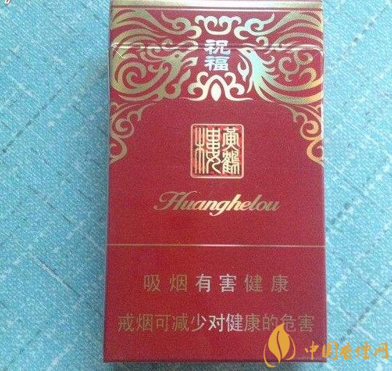 給長輩送禮送什么香煙好，黃鶴樓祝福寓意好