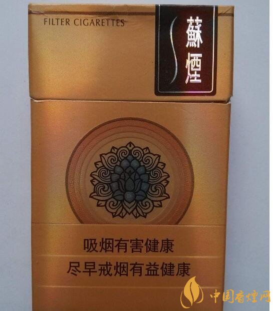 高端蘇煙價格表及圖片，川貝枇杷味香煙