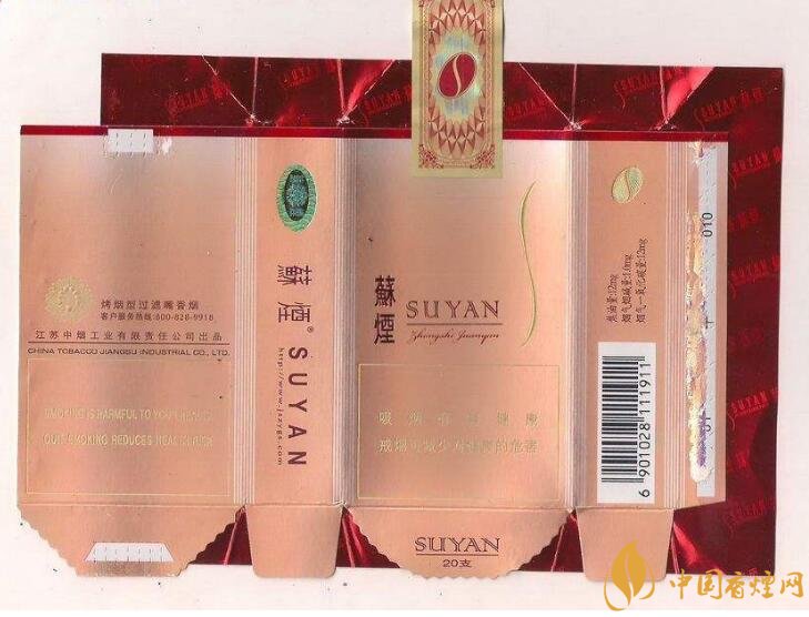 高端蘇煙價格表及圖片，川貝枇杷味香煙