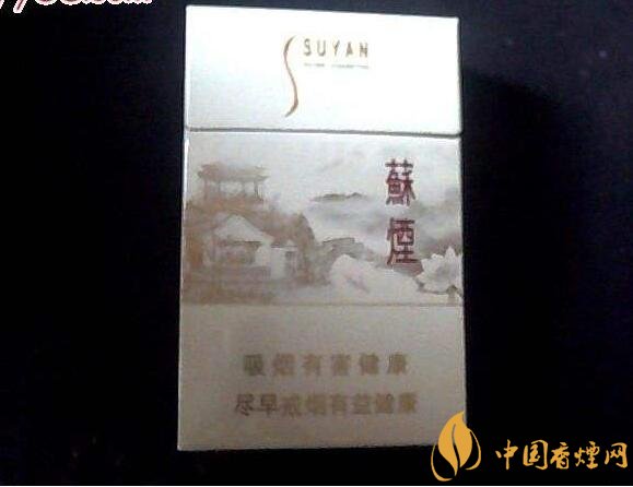 高端蘇煙價格表及圖片，川貝枇杷味香煙