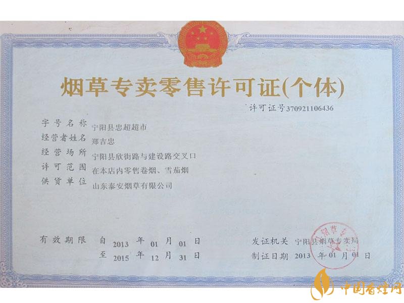 煙草專賣零售許可證如何申請，網(wǎng)上可以辦理