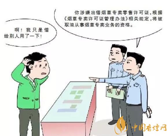 煙草專賣零售許可證可以轉(zhuǎn)讓嗎，不能