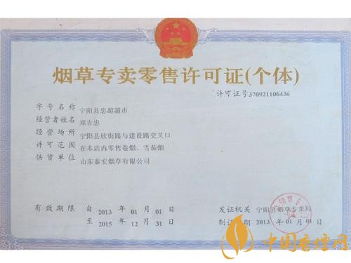 煙草專賣零售許可證可以轉(zhuǎn)讓嗎，不能