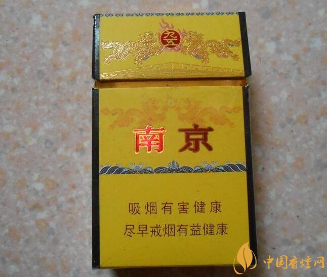 高檔細支香煙價格表及圖片，南京煙受到追捧