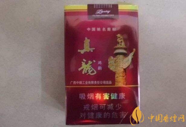 20元左右真龍香煙價格表，高香氣低危害
