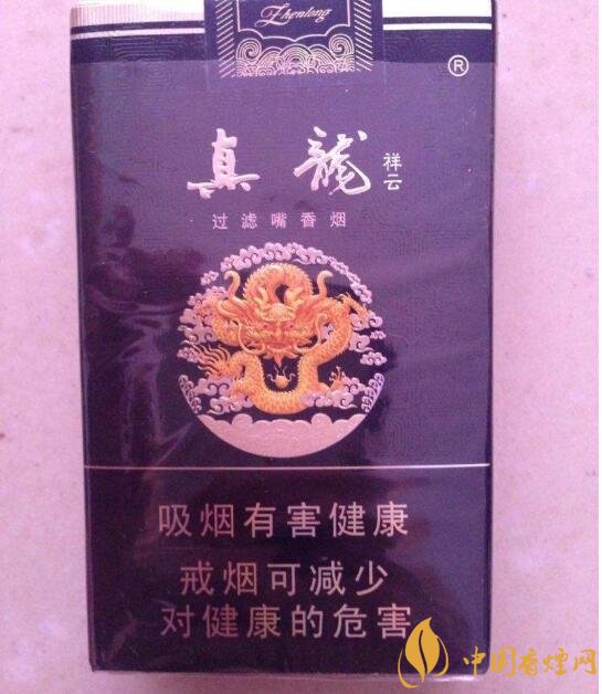 15元左右真龍香煙價(jià)格表，包裝高大山