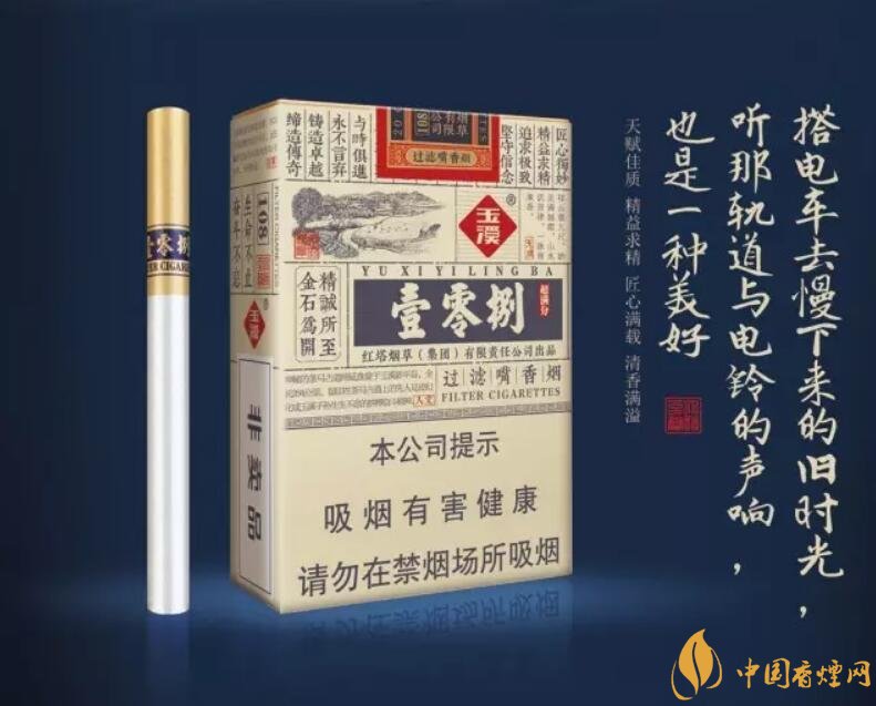 玉溪（壹零捌）香煙測(cè)評(píng)，褚煙褚橙的相遇