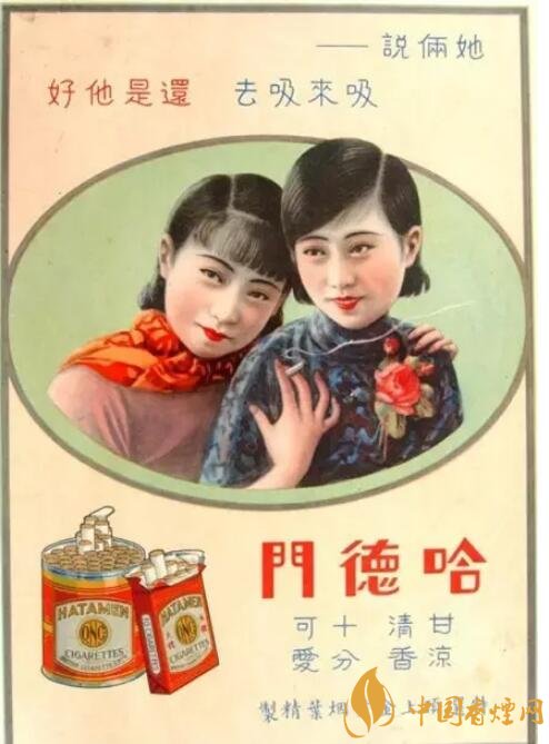民國時期香煙廣告排行，哈德門尺度有點大 