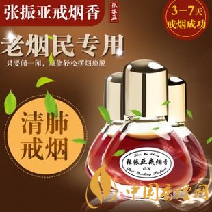 張振亞戒煙香水有用嗎，不要相信戒煙香水