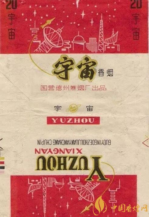 宇宙牌香煙還有賣的嗎，宇宙牌香煙停產(chǎn)了