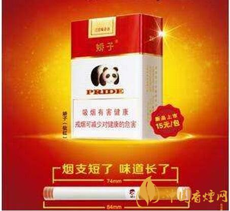 15元左右短支香煙排行榜，顏值和口感并存