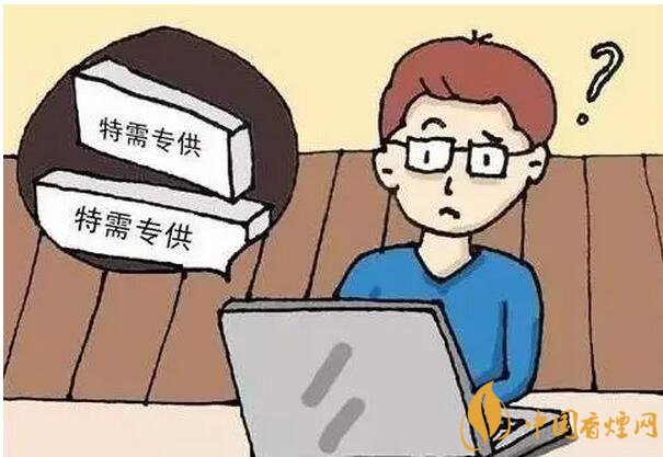 軍需特供煙是真的嗎，中國的特供煙有哪些