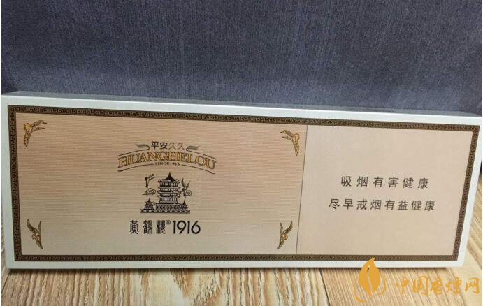 黃鶴樓細支香煙有幾種，黃鶴細支香煙價格表