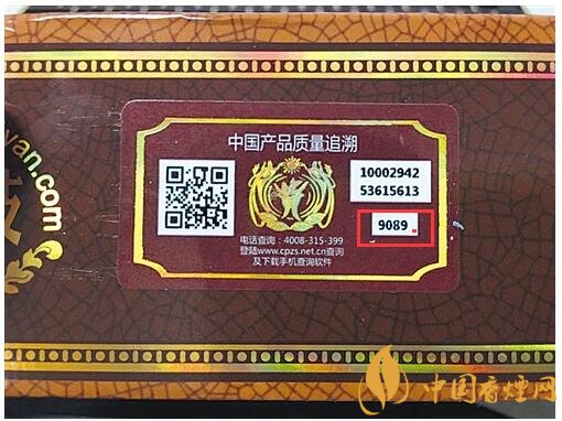 貴煙（國酒香30）真假鑒別，防偽碼很很重要