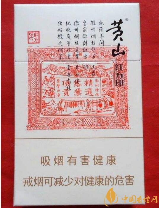 紅方印香煙圖片和價格，紅方印香煙有幾種