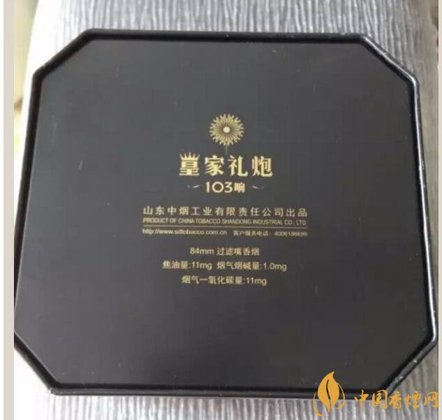 泰山皇家禮炮香煙價格表，皇家禮炮21響多少錢