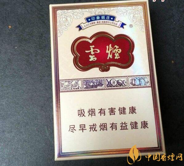 云煙印象多少錢一包，云煙印象價格表及圖片