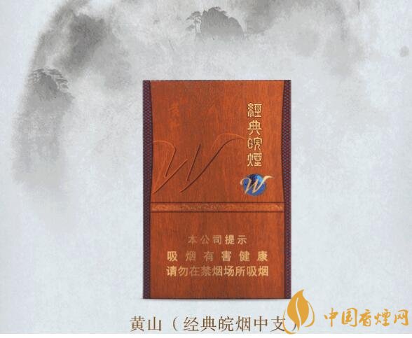 2018年黃山香煙新品（4款），中支香煙成為主打