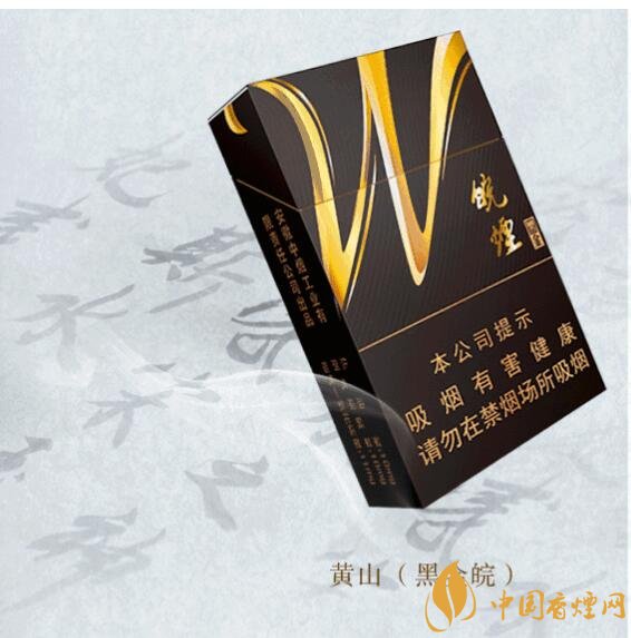 2018年黃山香煙新品（4款），中支香煙成為主打