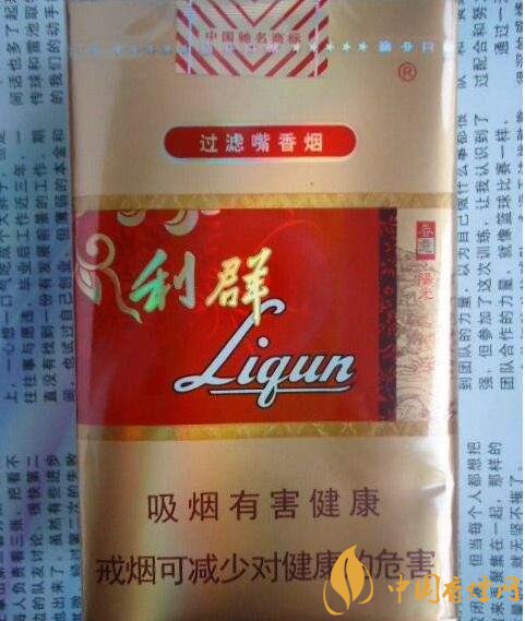 利群紅利多少錢一包，2018年利群香煙新品