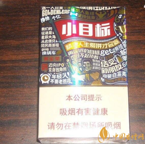 黃金葉大M多少錢一包，黃金葉大M價格及圖片