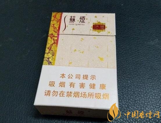 新版蘇煙鉑晶價(jià)格多少，2018年蘇煙新品有哪些