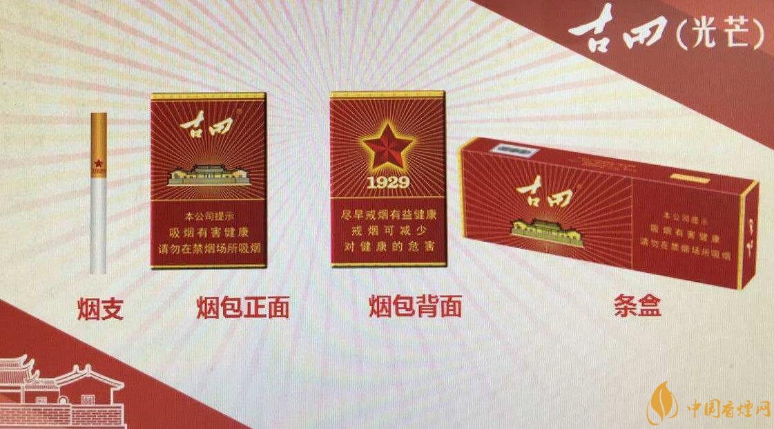 古田金中支價(jià)格多少一包， 古田香煙價(jià)格表圖