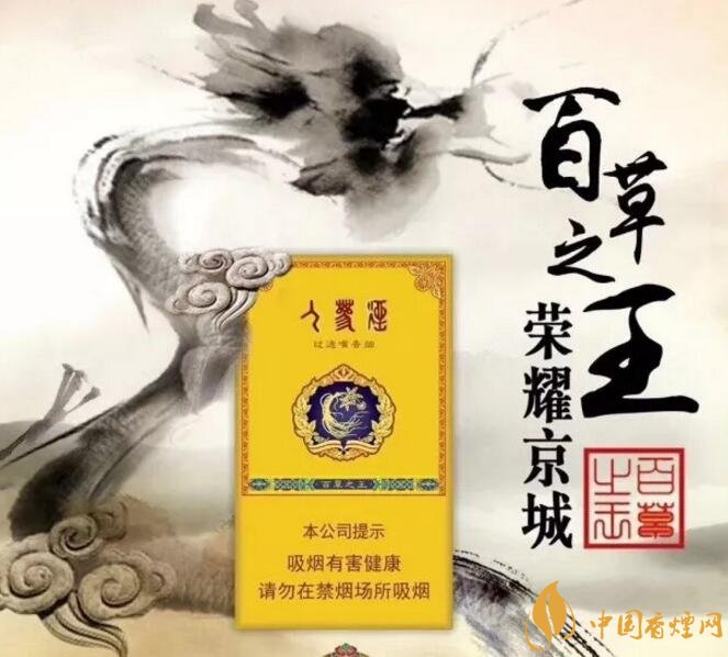 長白山細支香煙價格及圖片，長白山細煙有幾種