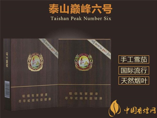 國產(chǎn)雪茄煙(泰山巔峰6號)價(jià)格表圖 泰山巔峰6號雪茄多少錢
