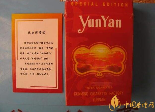 云煙金腰帶多少錢一包，云煙珍品系列香煙價(jià)格及圖片