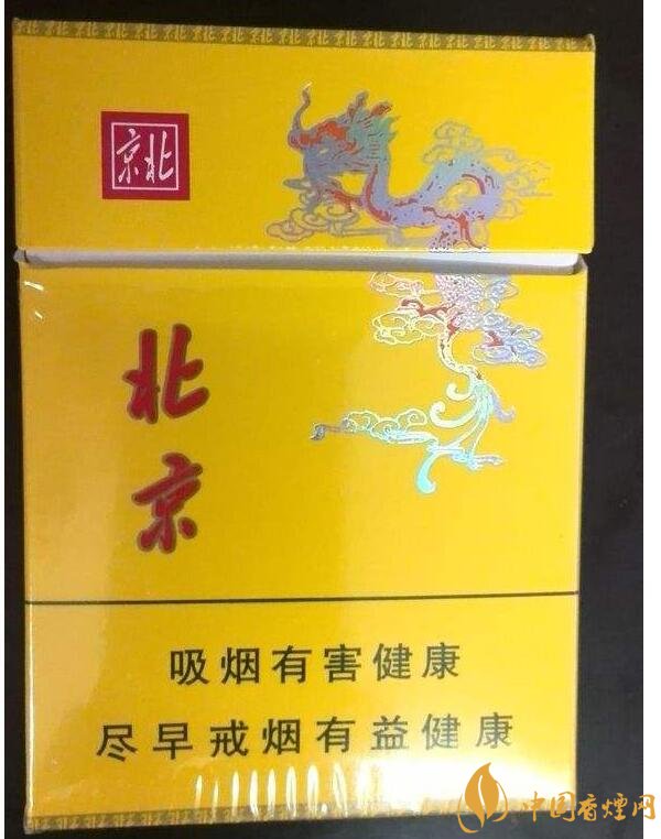 北京的煙有哪些，北京香煙價(jià)格表和圖片