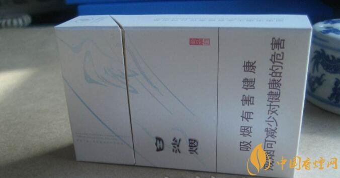 白沙細(xì)支香煙價(jià)格表及圖片，白沙細(xì)支香煙有幾種