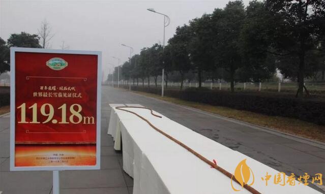 世界上最長(zhǎng)的雪茄（119米），長(zhǎng)城雪茄世界最長(zhǎng)