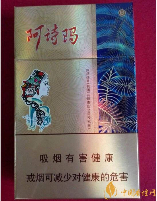 玉溪阿詩瑪多少錢一包，阿詩瑪香煙有幾種