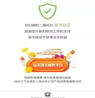 神秘花園怎么辨別真假 最強(qiáng)云煙神秘花園驗證碼防偽(除二維碼)