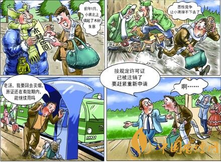 煙草專賣許可證申請停業(yè)期限不得超1年